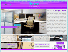 Tablet Screenshot of farazgraphic.com